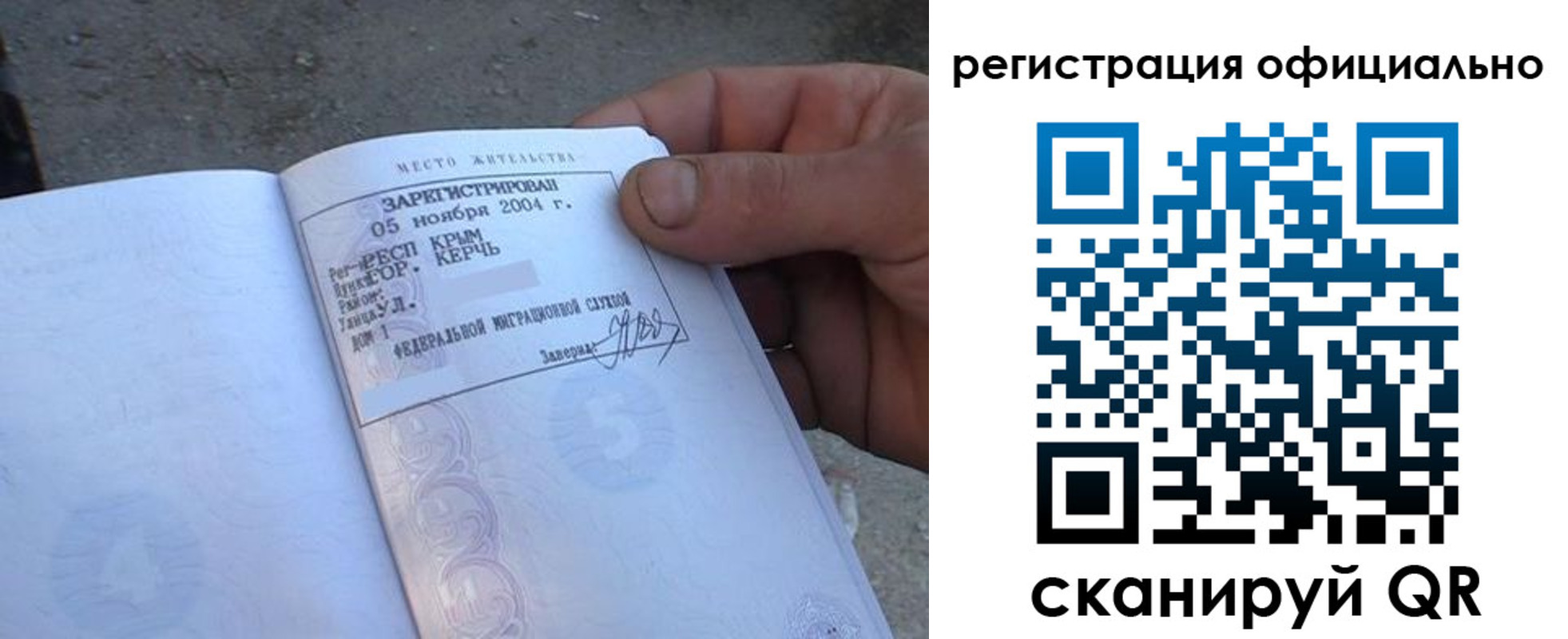 регистрация для дет. сада в Ставрополе