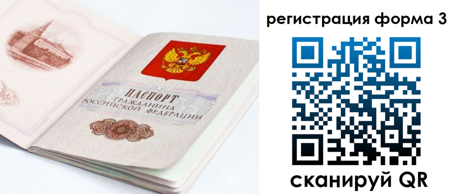 временная регистрация недорого в Ставрополе