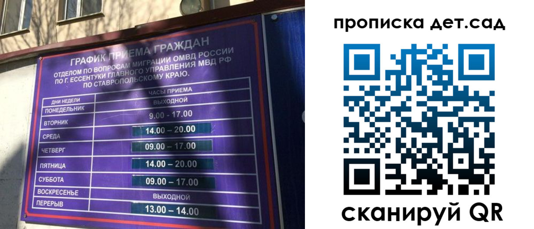 где прописаться в Ставрополе