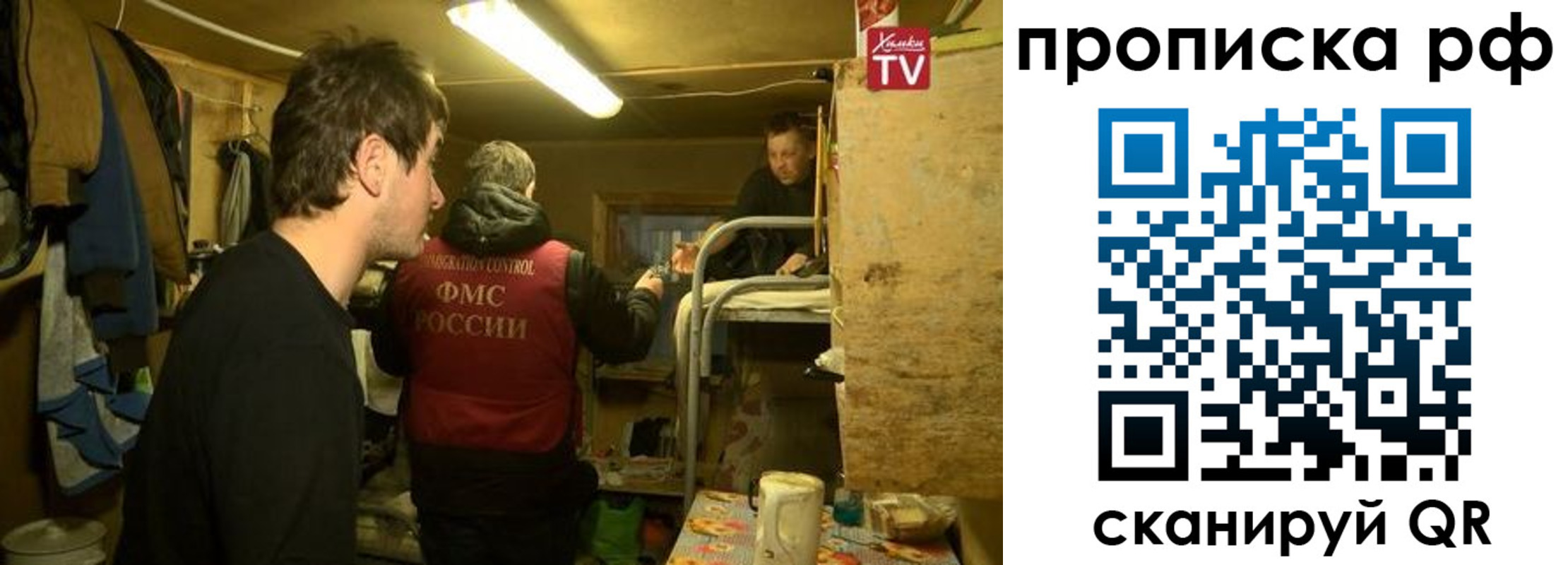 прописка в Ставрополе