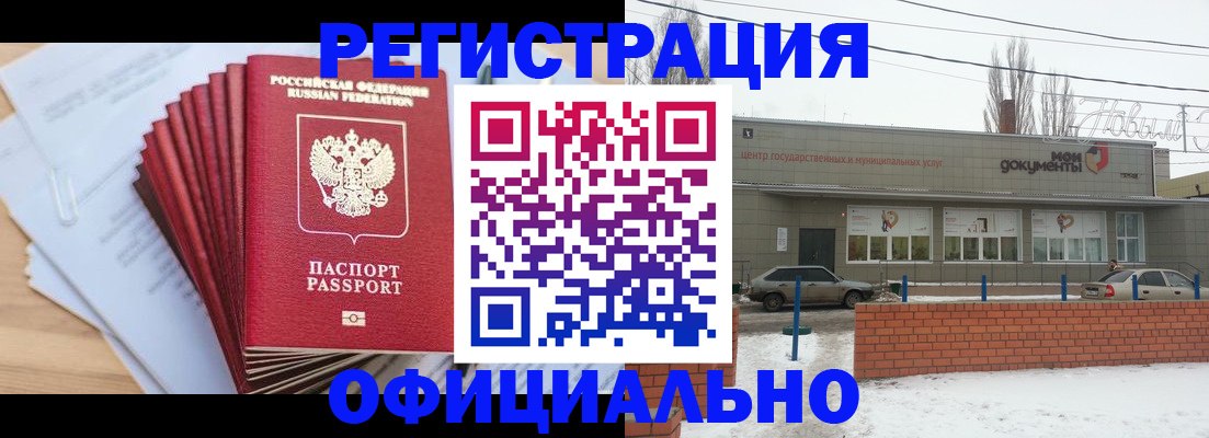 временная регистрация для школы в Ставрополе