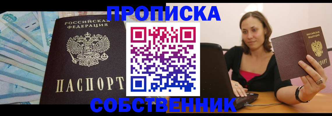 временная регистрация гарантия в Ставрополе