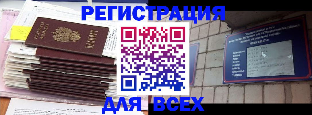 временная прописка в Ставрополе