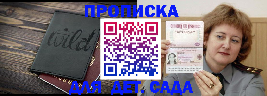 временная регистрация поиск в Ставрополе