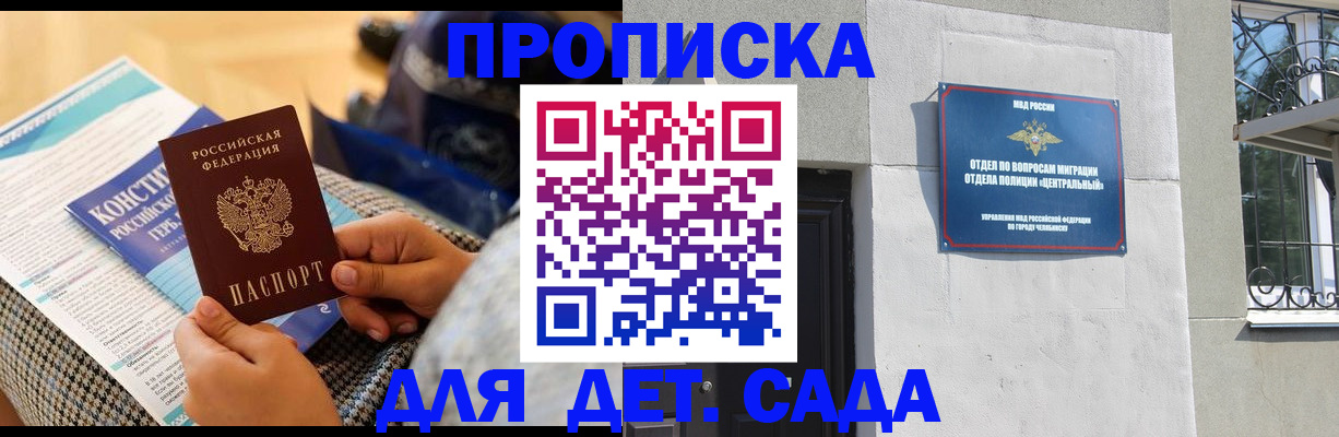 временная регистрация в квартире в Ставрополе