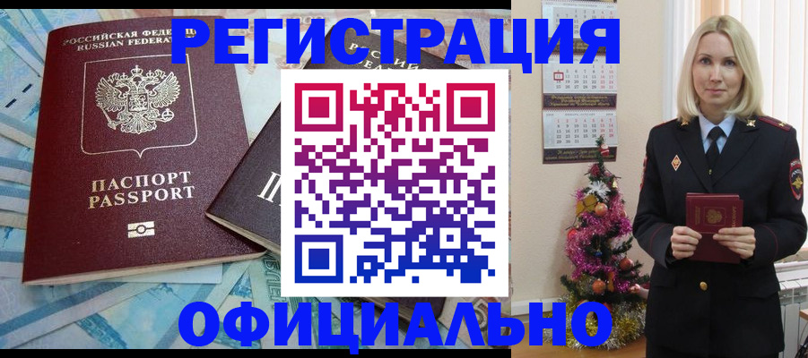 временная регистрация собственник в Ставрополе