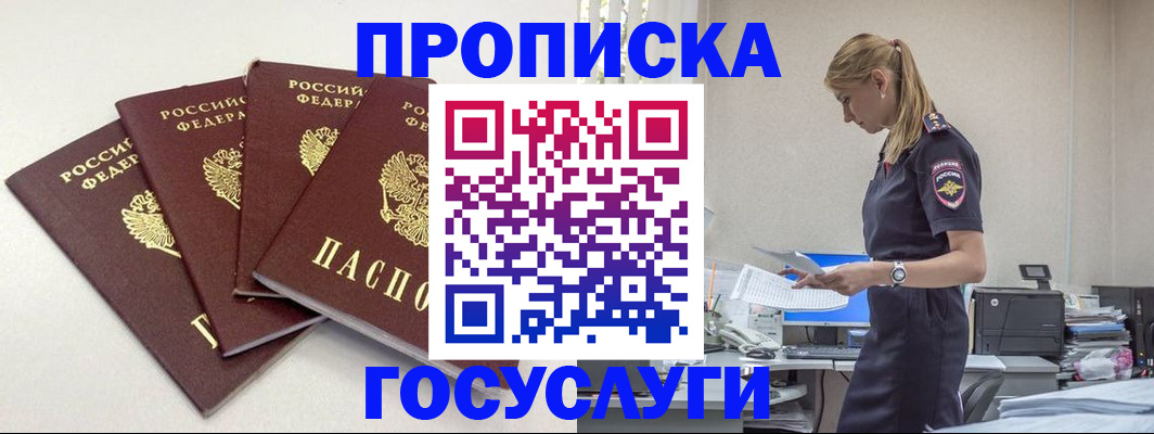 прописка иностранных граждан в Ставрополе