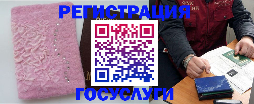 прописка от собственника в Ставрополе