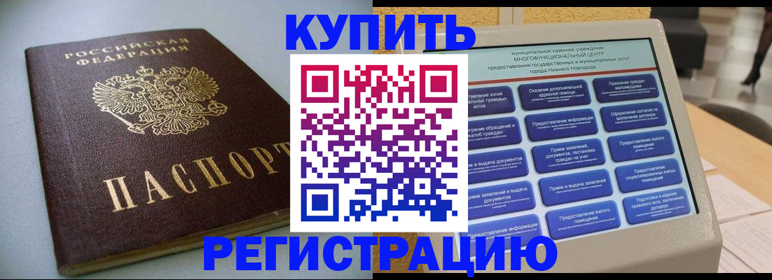временная регистрация надежно в Ставрополе