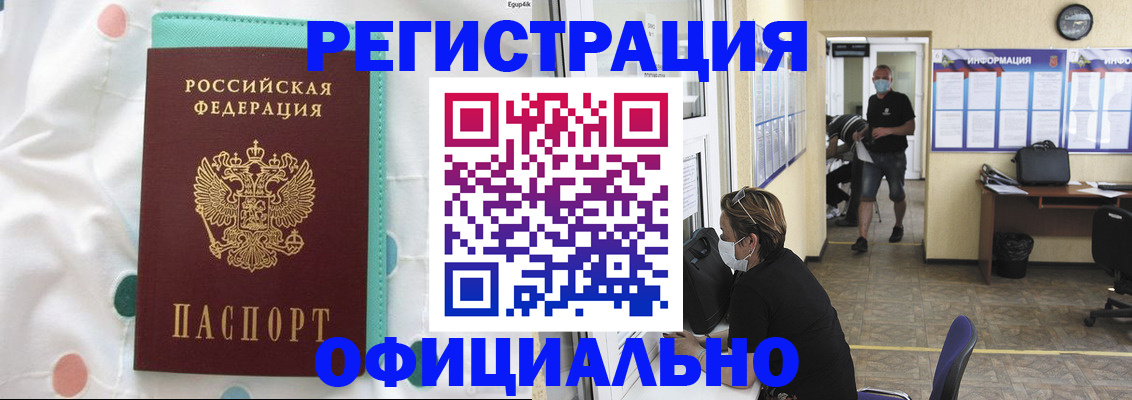 прописка от собственника в Ставрополе